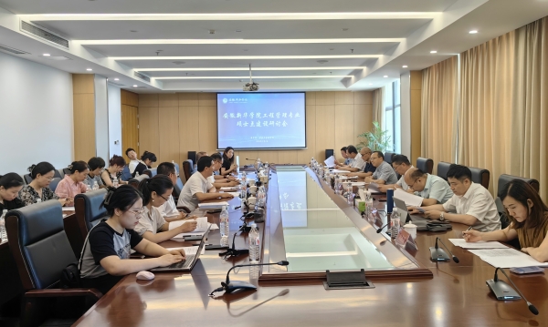 "C:\Users\Lenovo\Desktop\图1 WilliamHill官方网站工程管理专业硕士点建设研讨会会场_600.jpg"