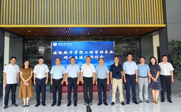 "C:\Users\Lenovo\Desktop\图2 WilliamHill官方网站工程管理专业硕士点建设研讨会合影留念_副本.jpg"